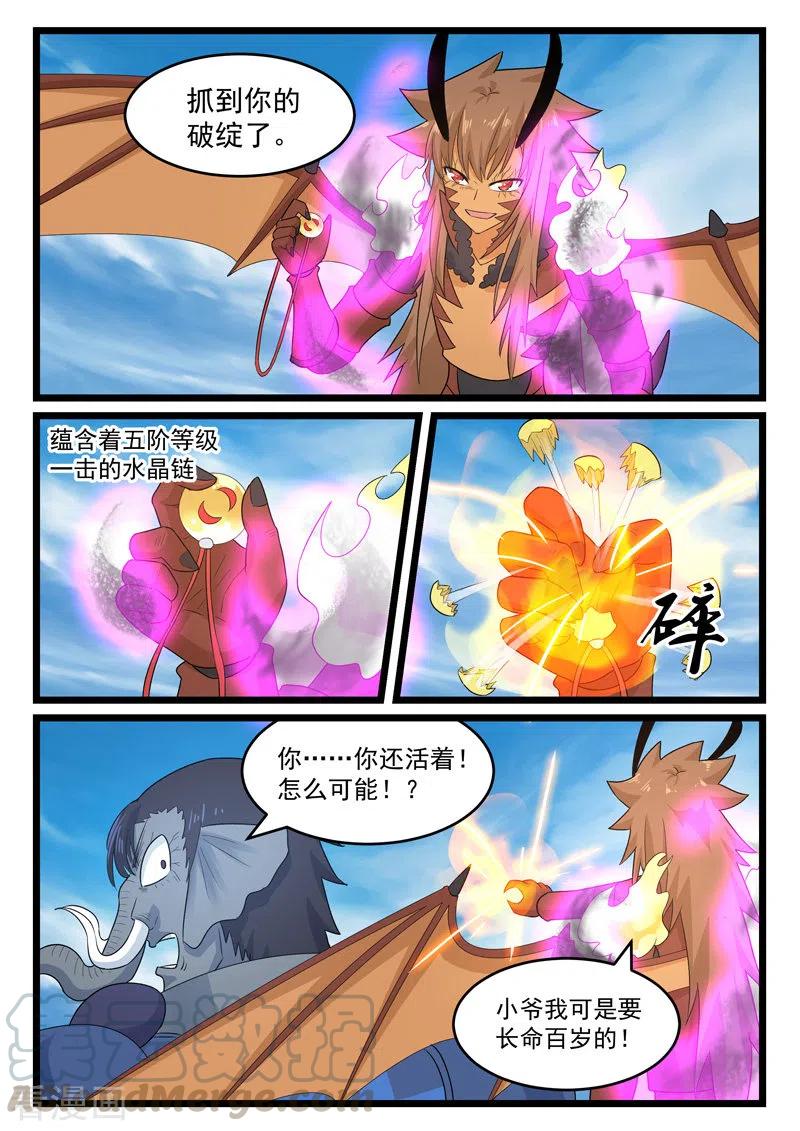 第397话4