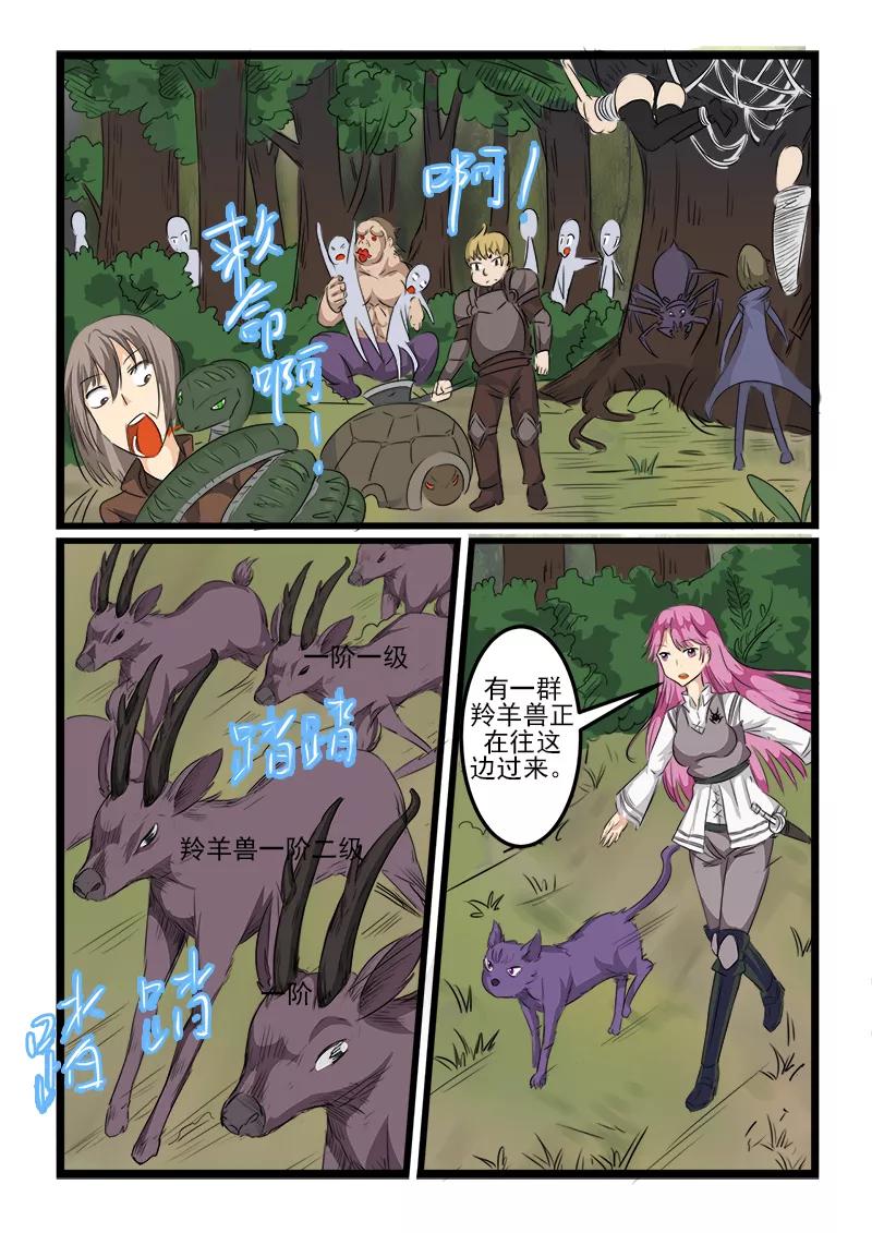 第103话4