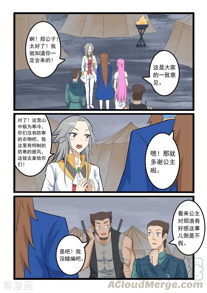 第353话4