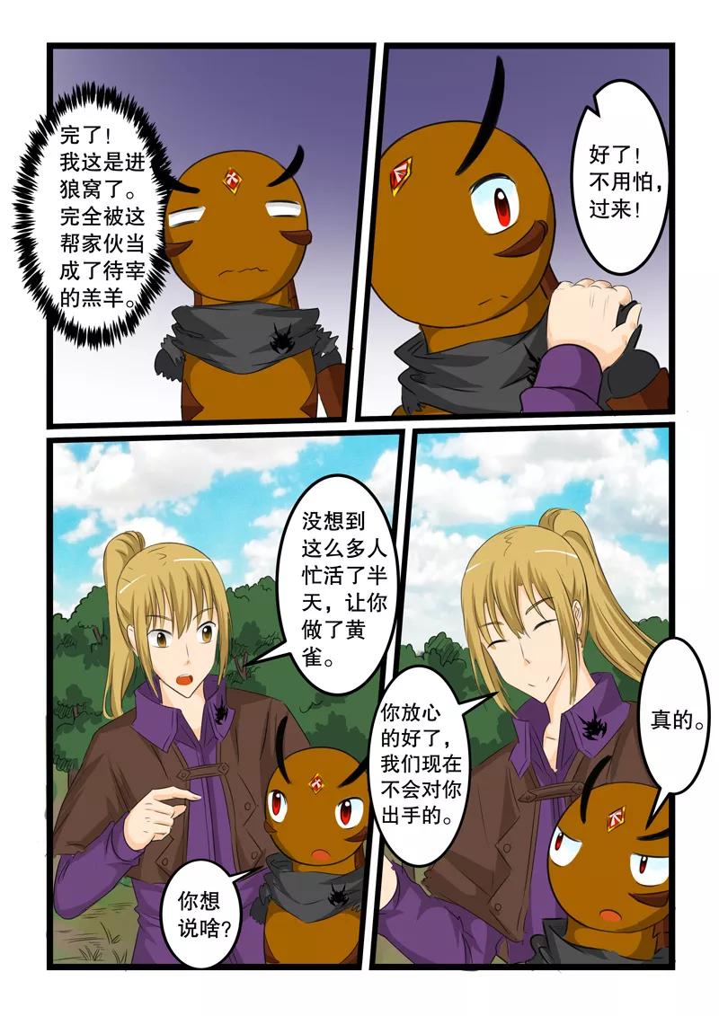 第121话3