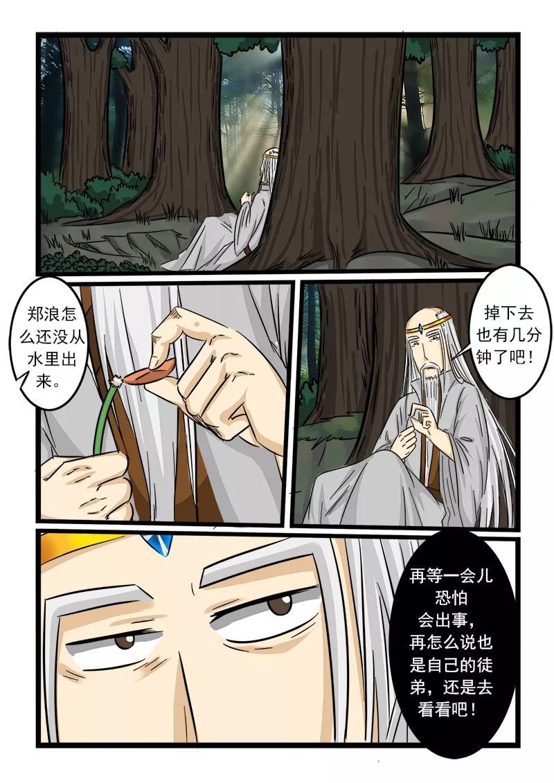 第61话2
