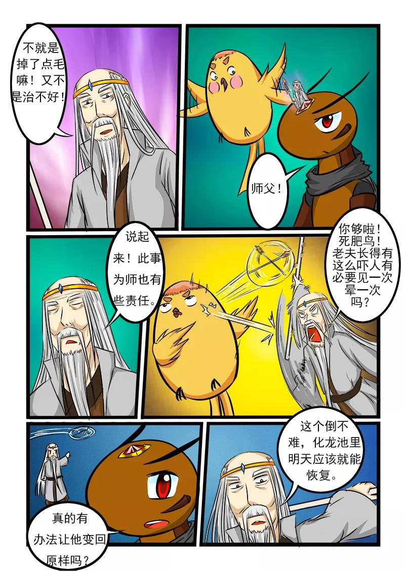 第48话2