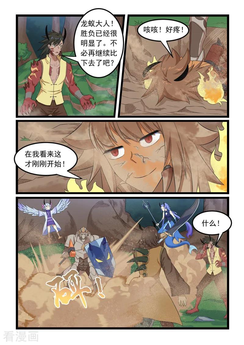 第297话1