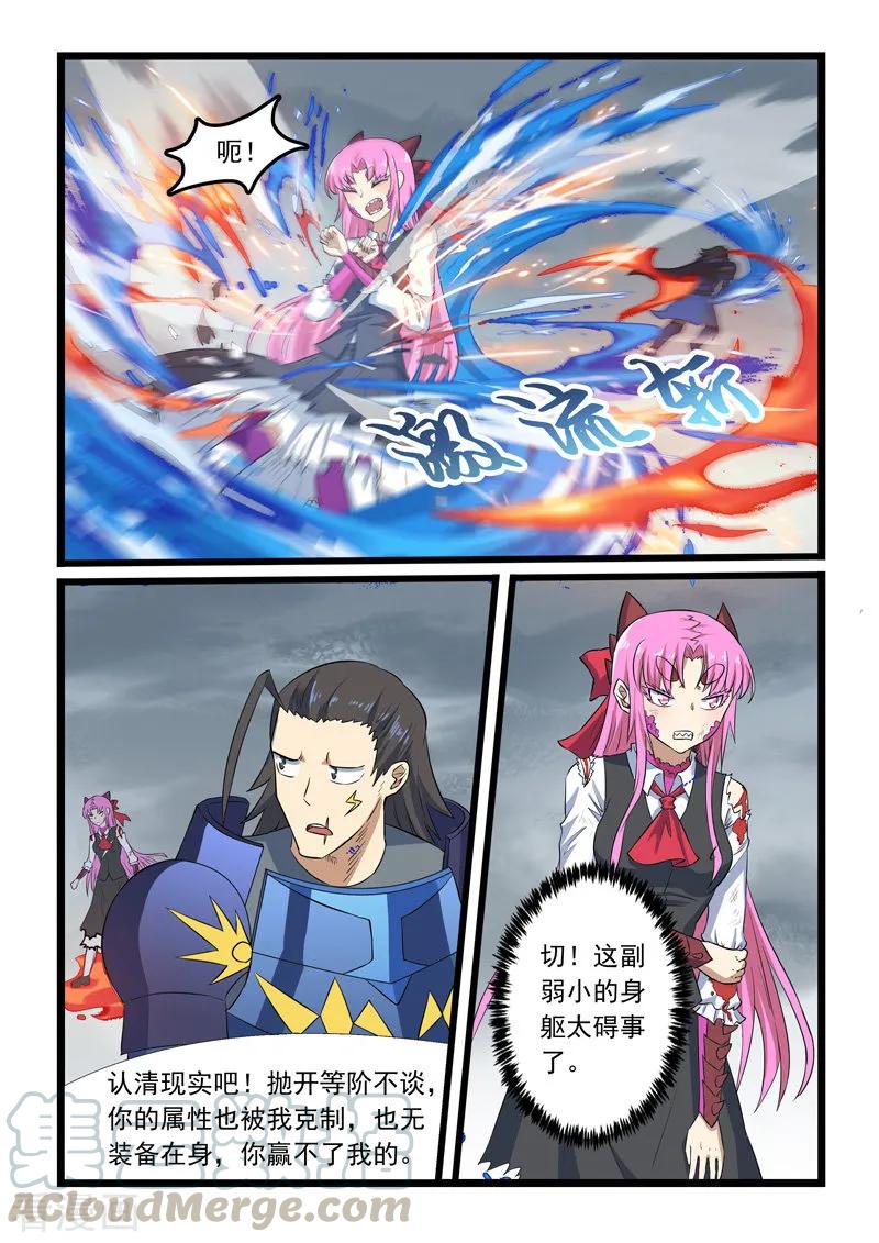 第309话2