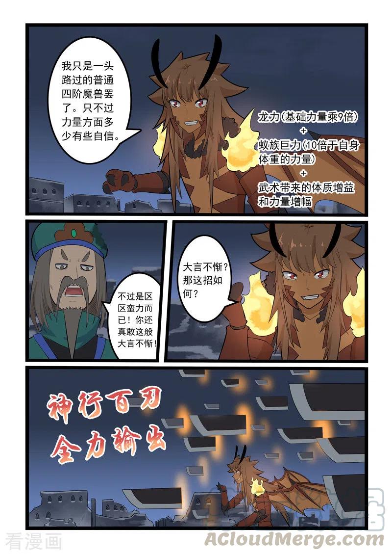 第351话2