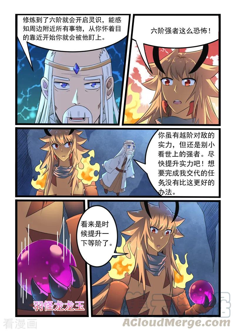 第291话2