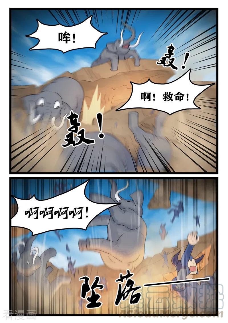 第386话4