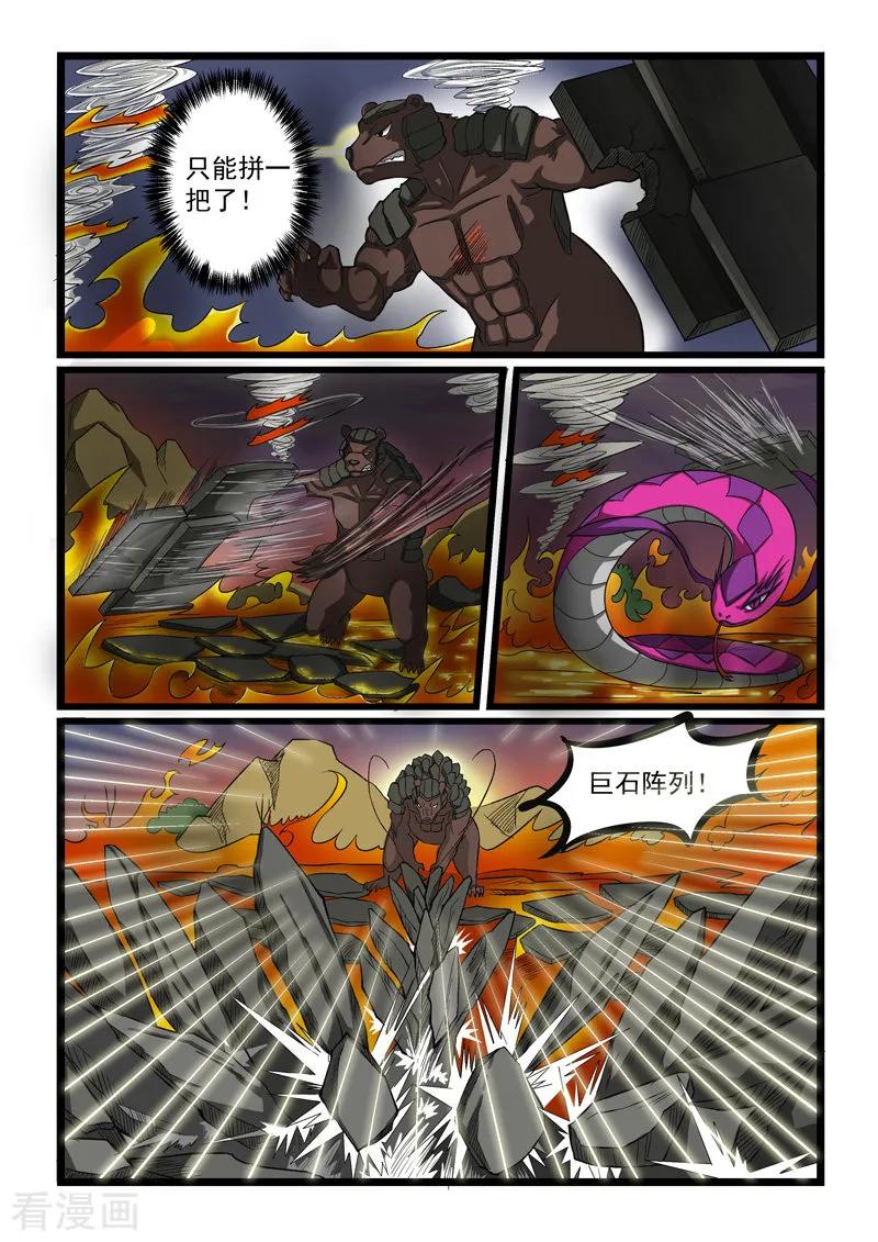 第247话3