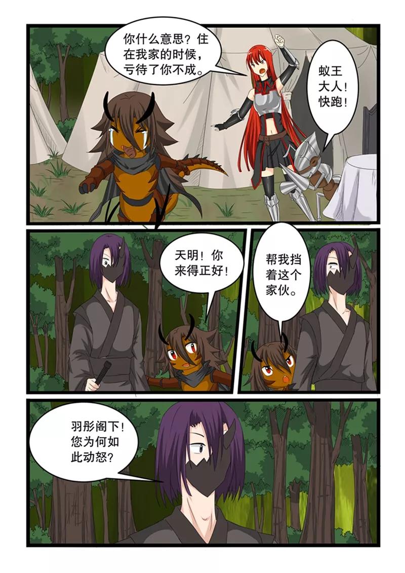 第145话3