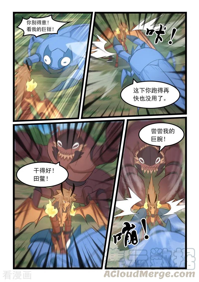 第372话1