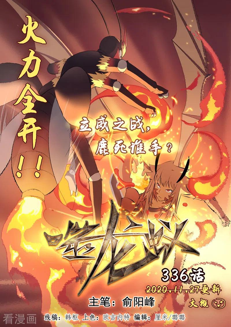 第336话0