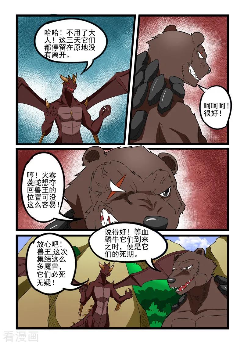 第232话3