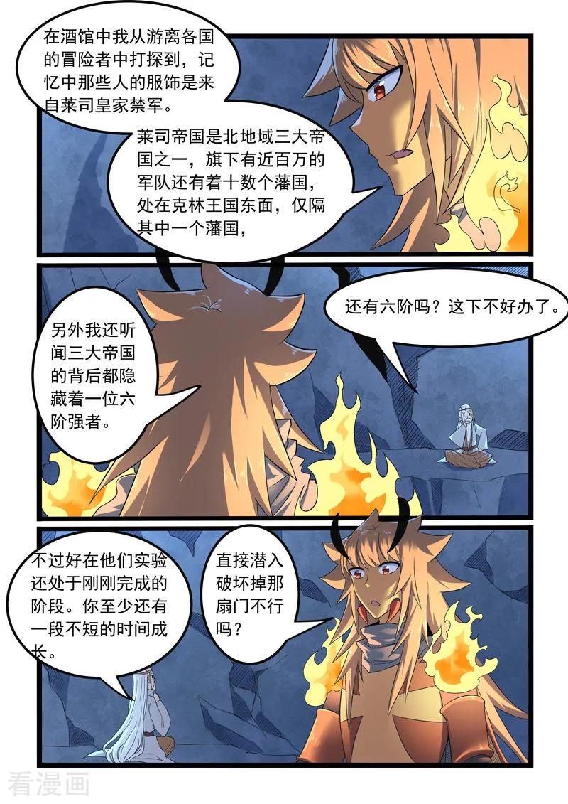 第291话1