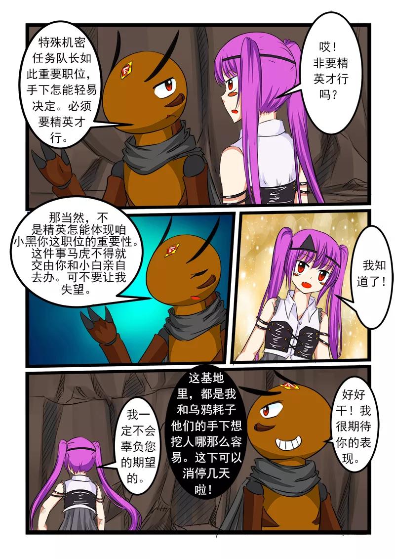 第78话3