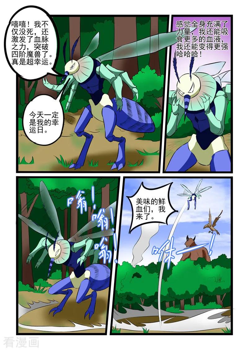 第223话4