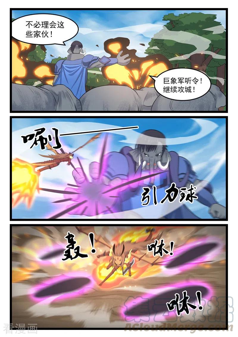 第396话3