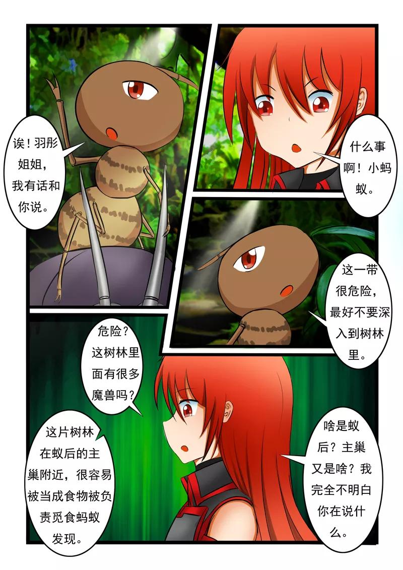第4话3