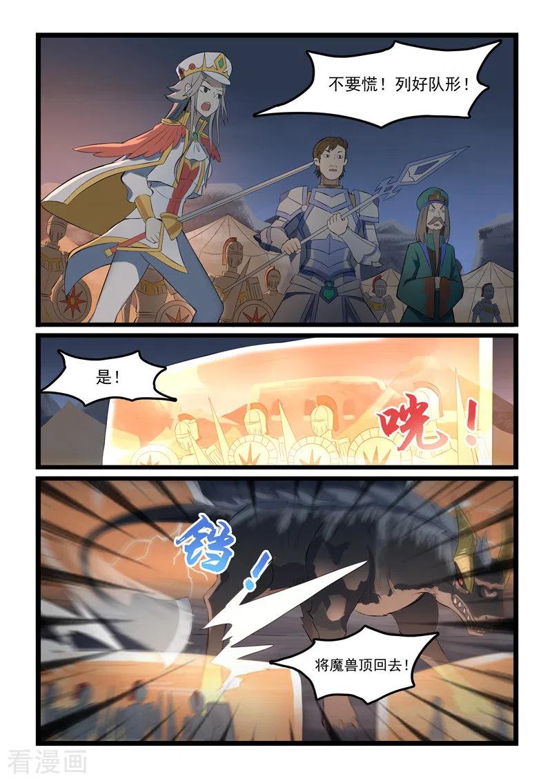 第345话3