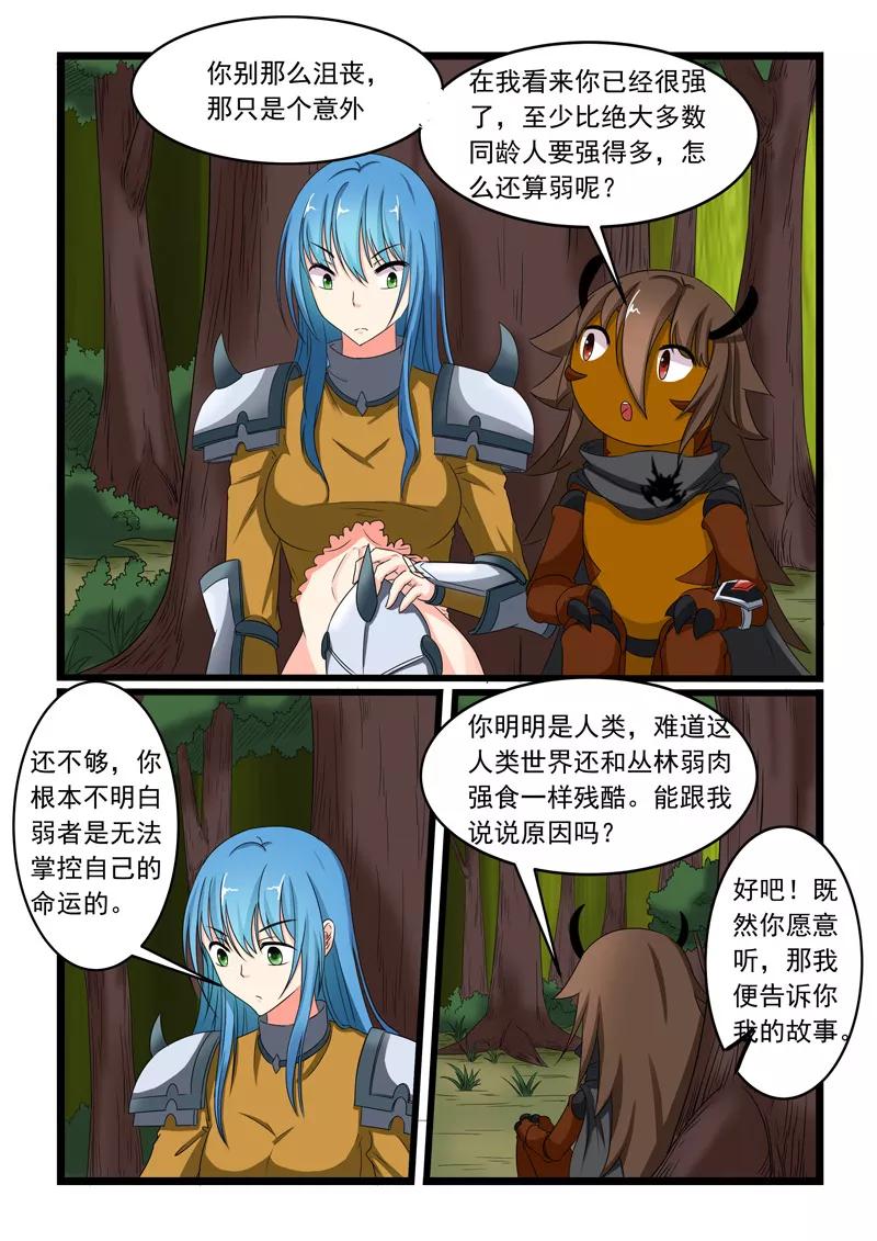 第155话2