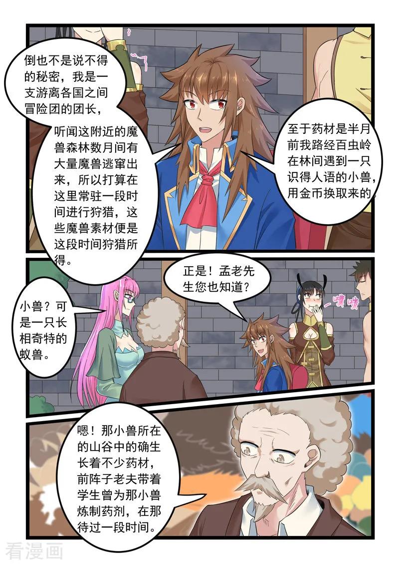 第288话3