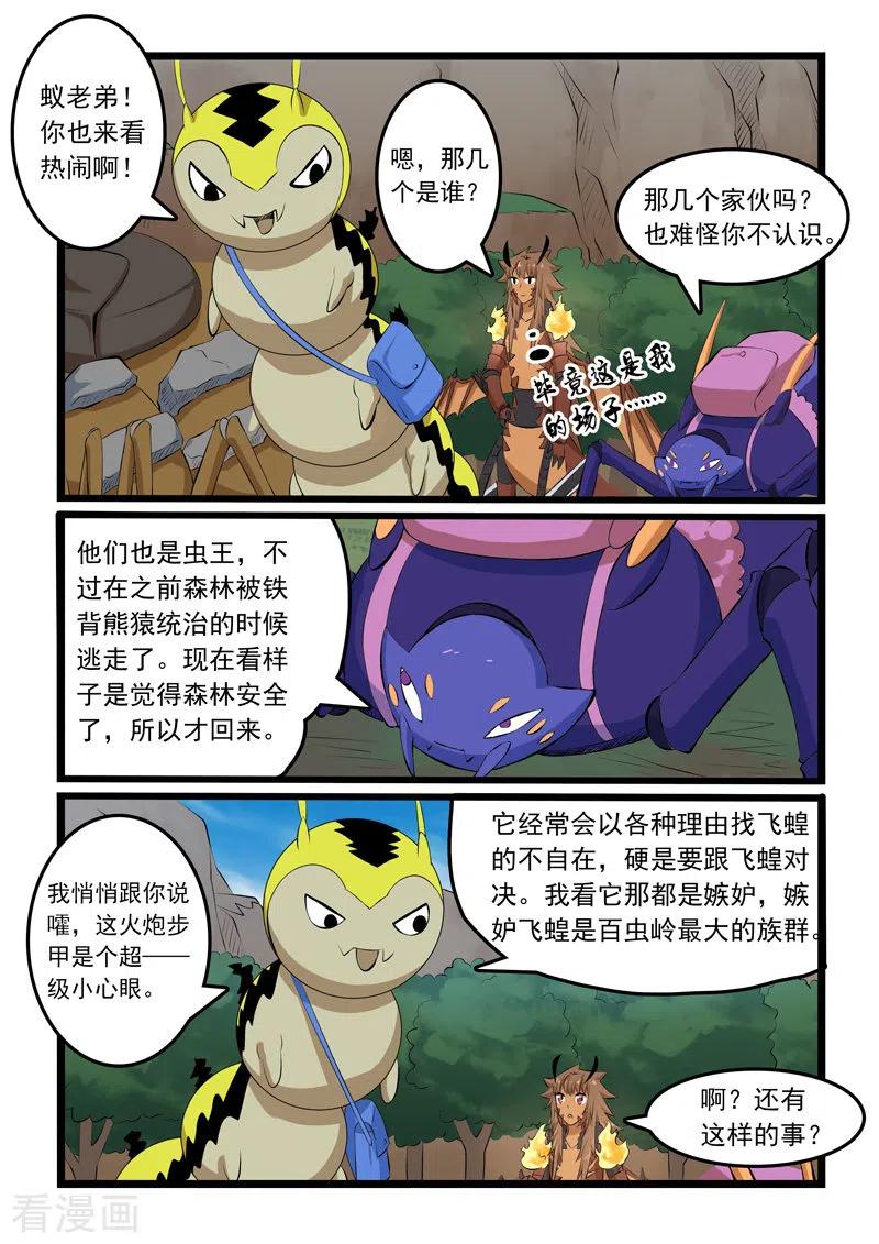 第335话2