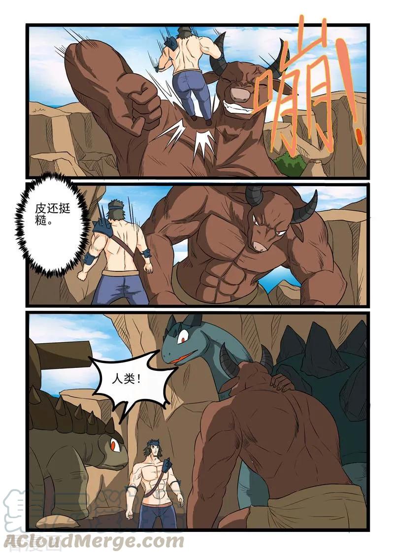 第261话2