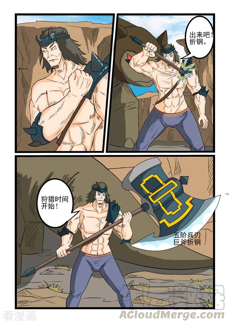 第261话4