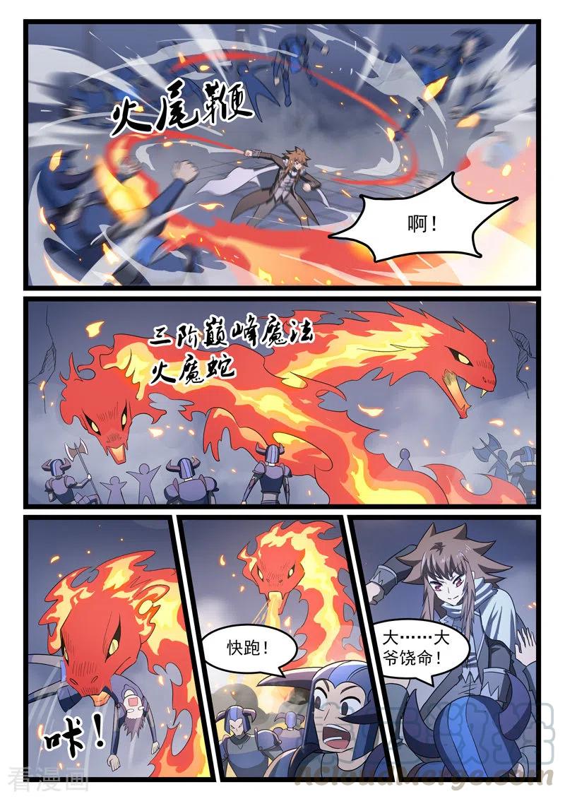 第411话3