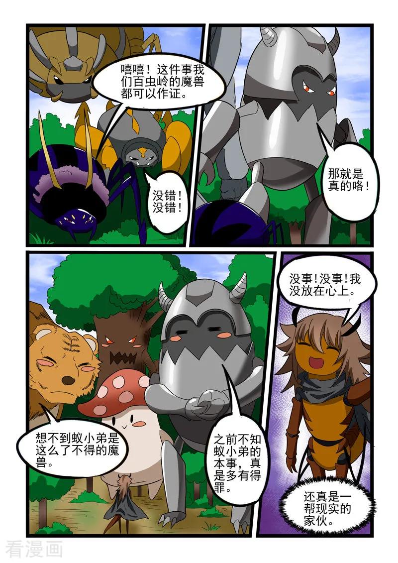 第219话3