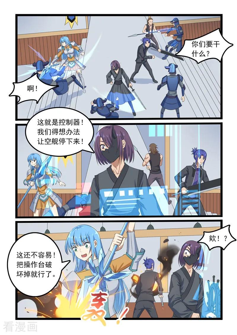 第313话3