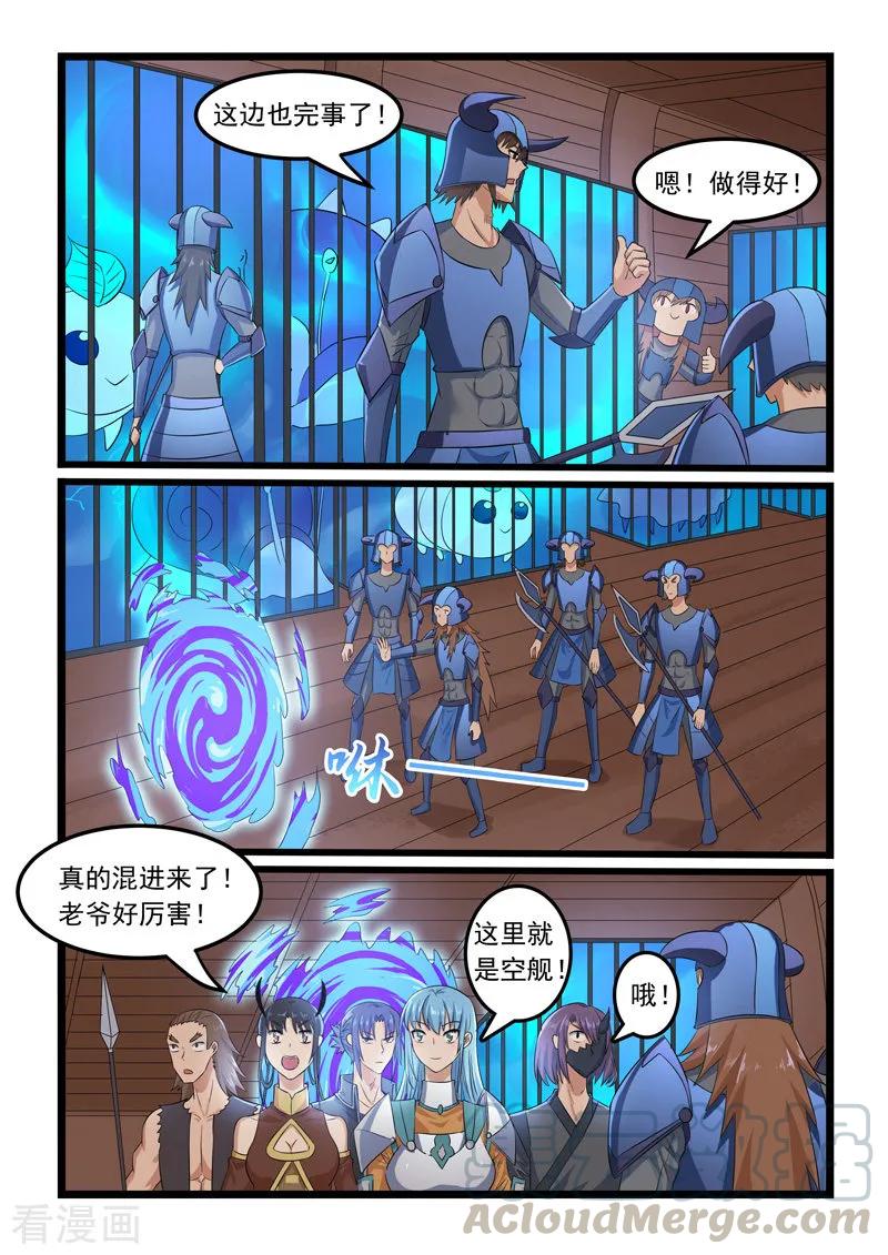 第306话4