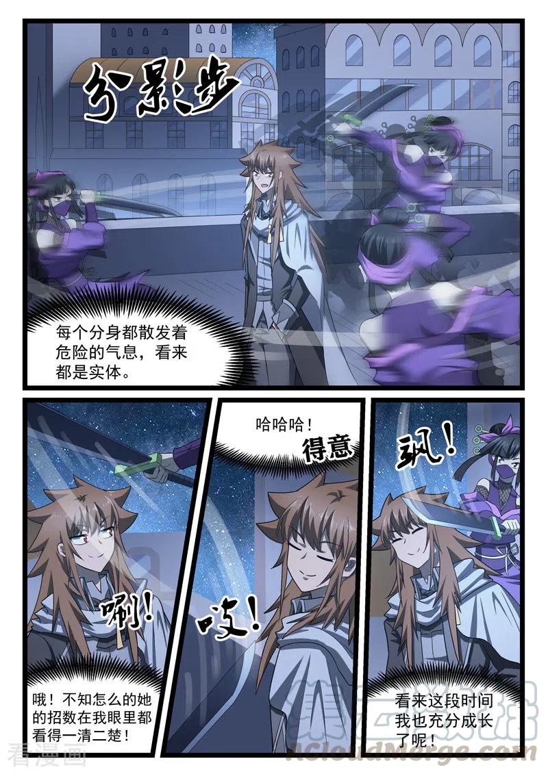 第409话3