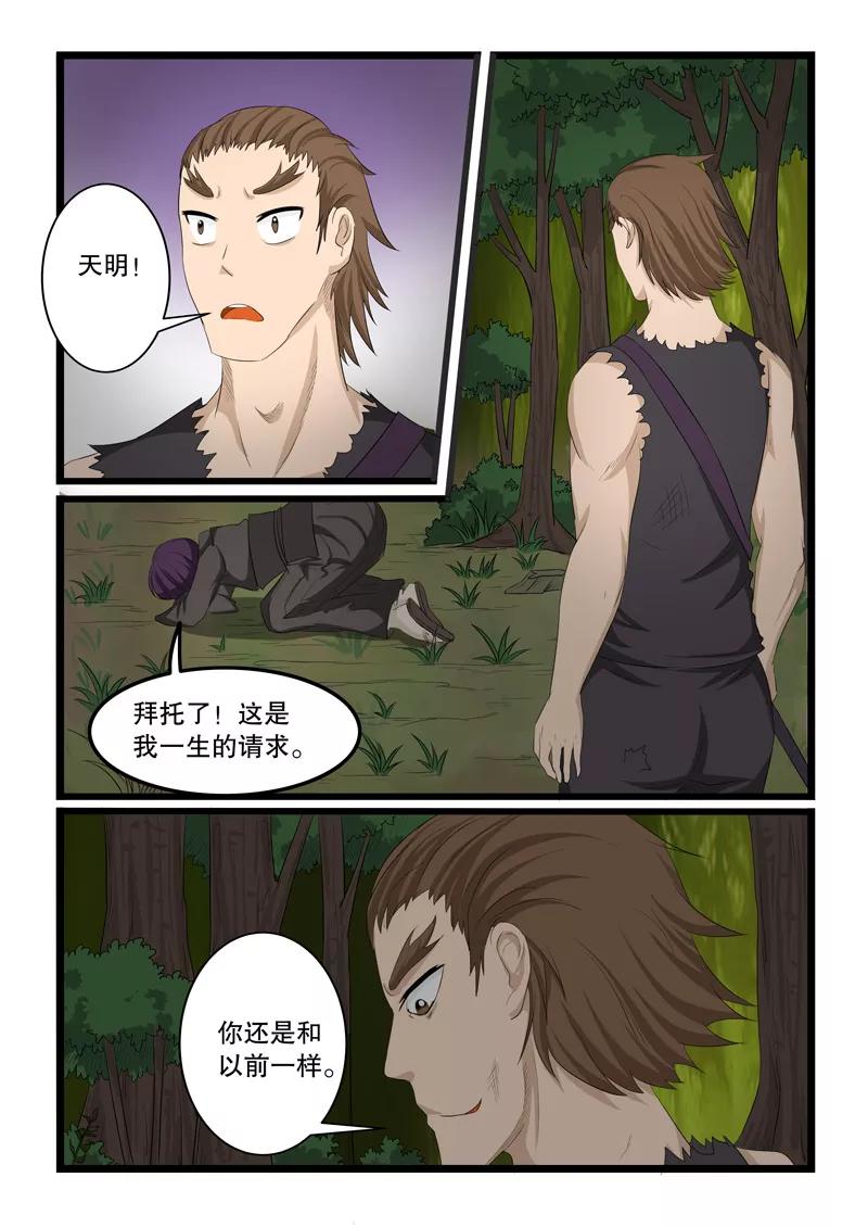 第143话3
