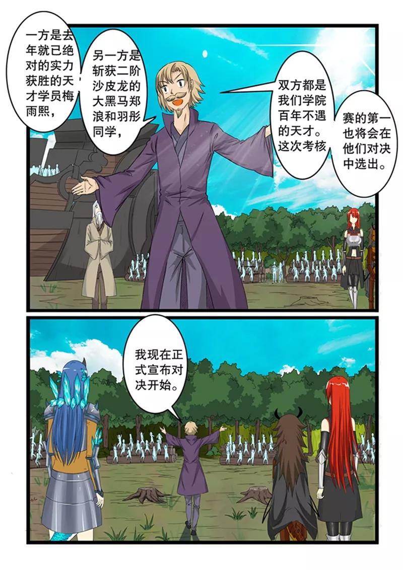 第147话3