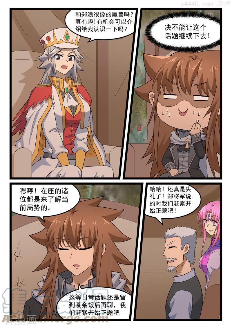 第416话4
