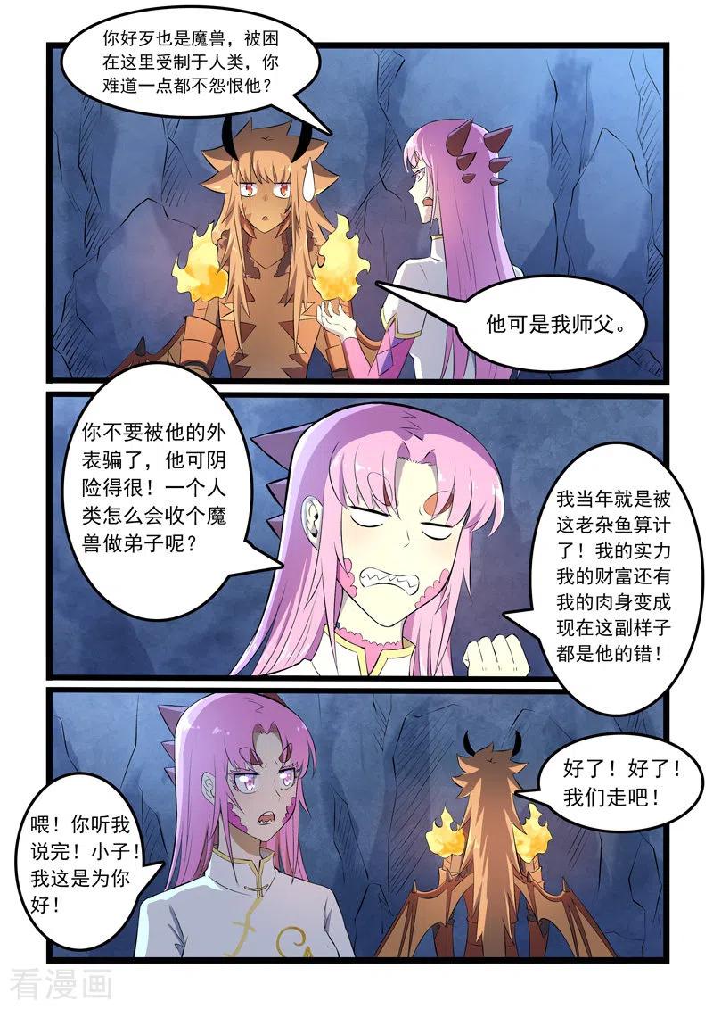 第339话4