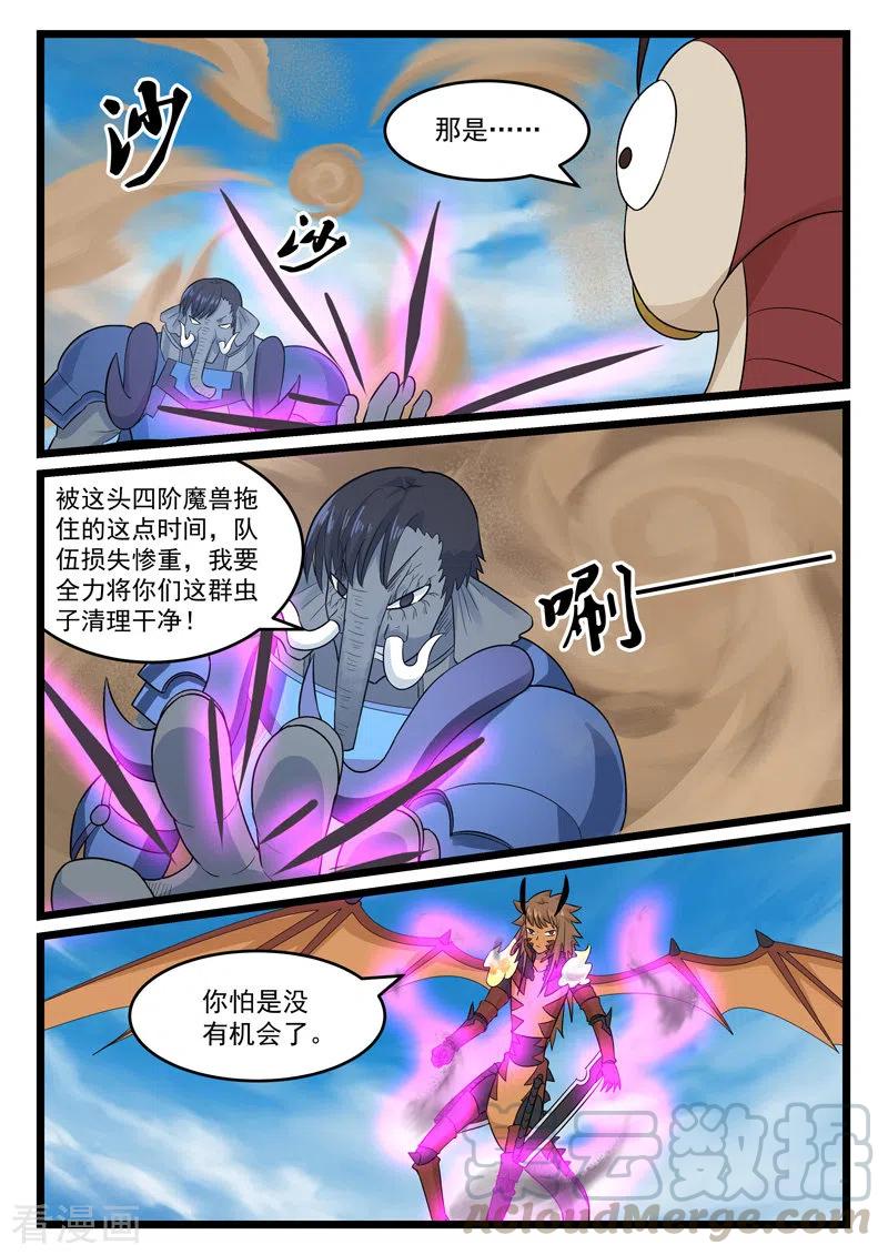 第397话3