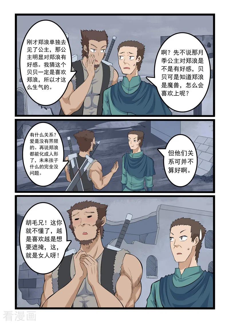 第353话1