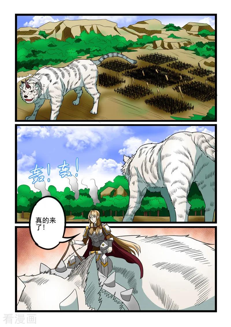 第232话4