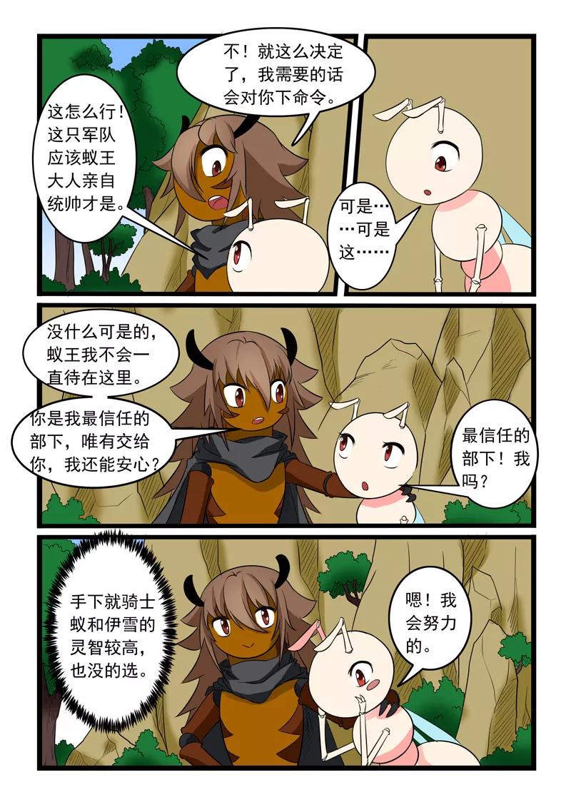 第170话4