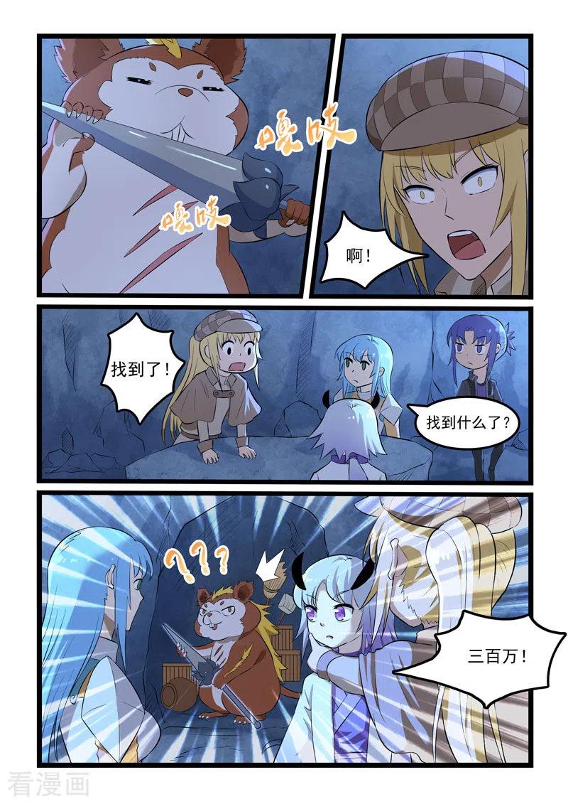 第328话2