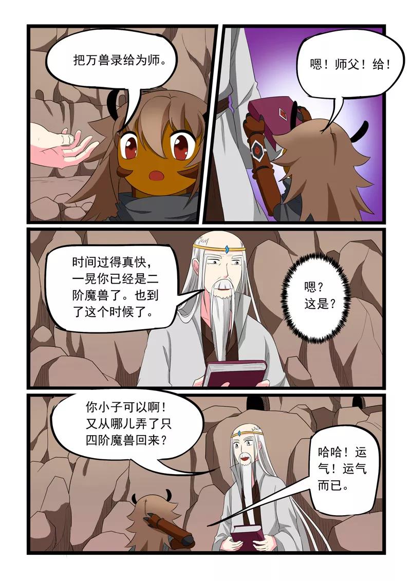 第188话4