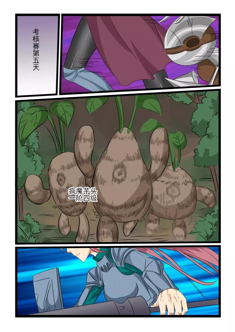 第106话1