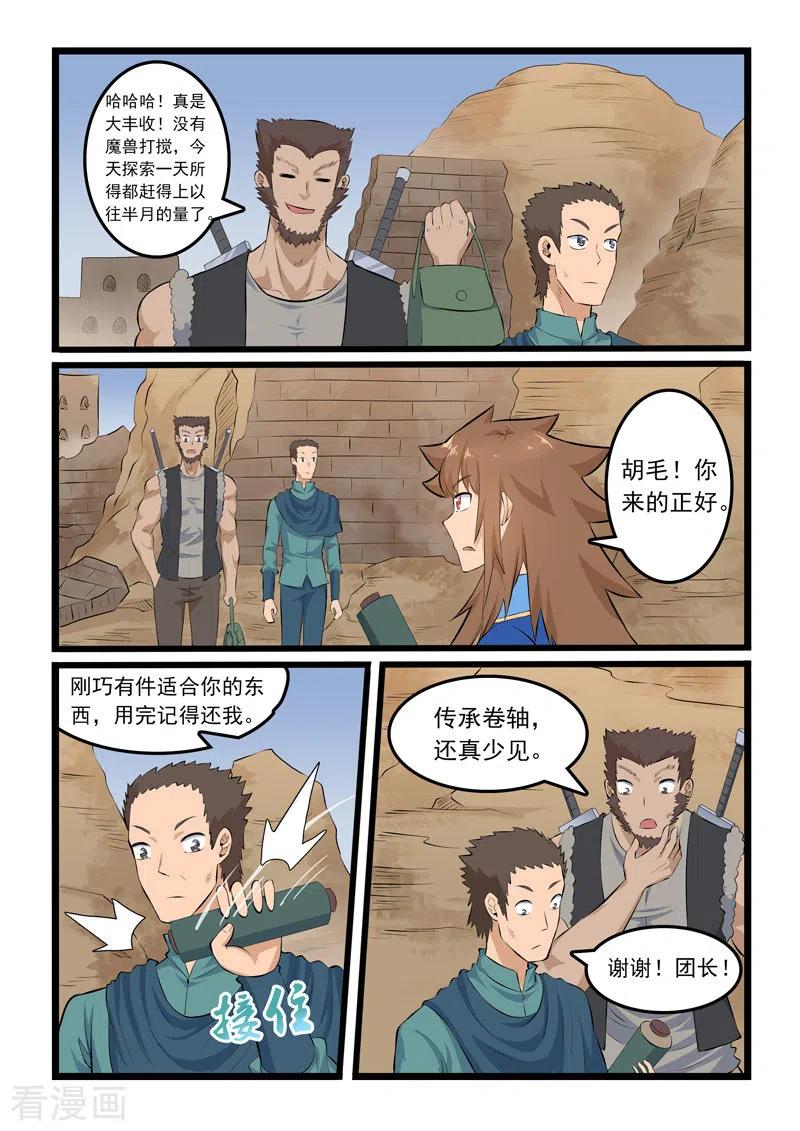 第343话4