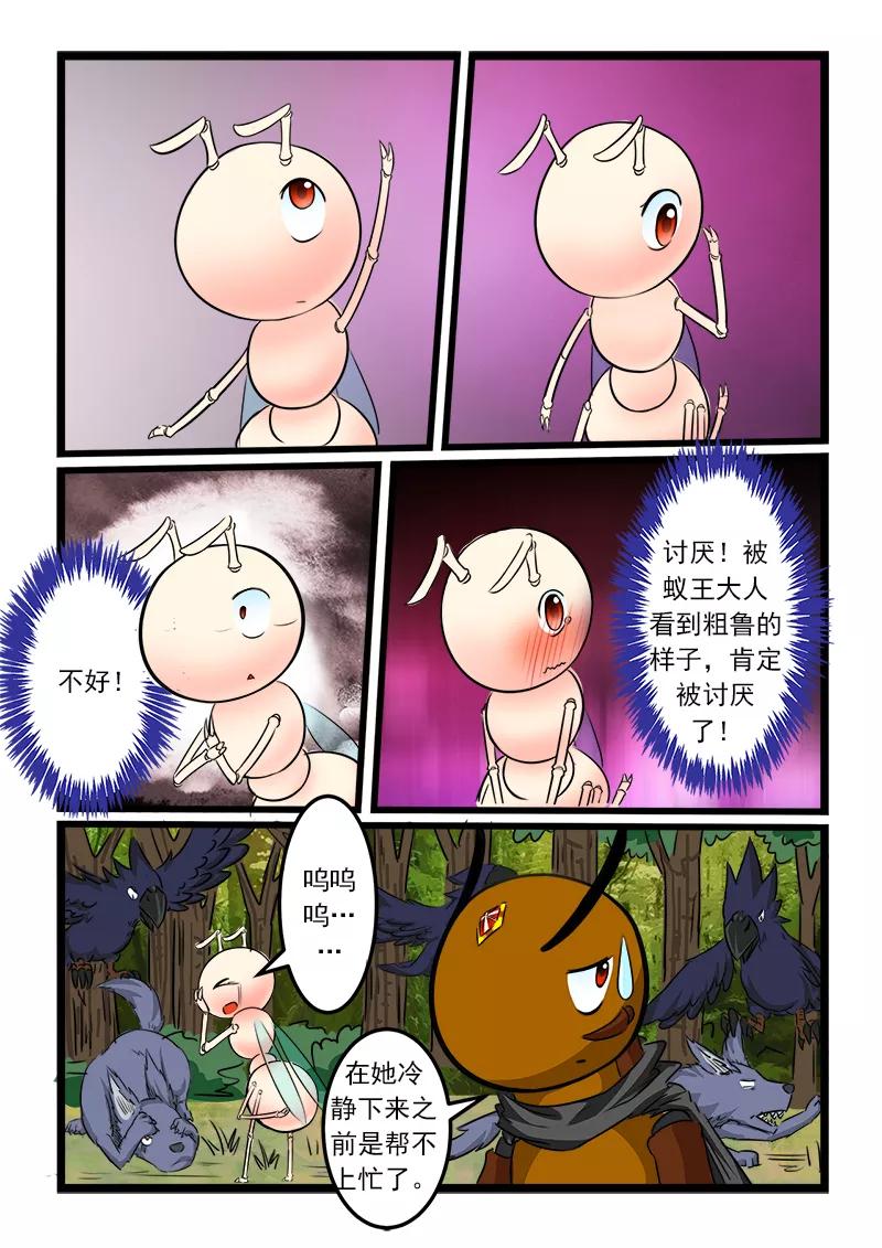 第89话4
