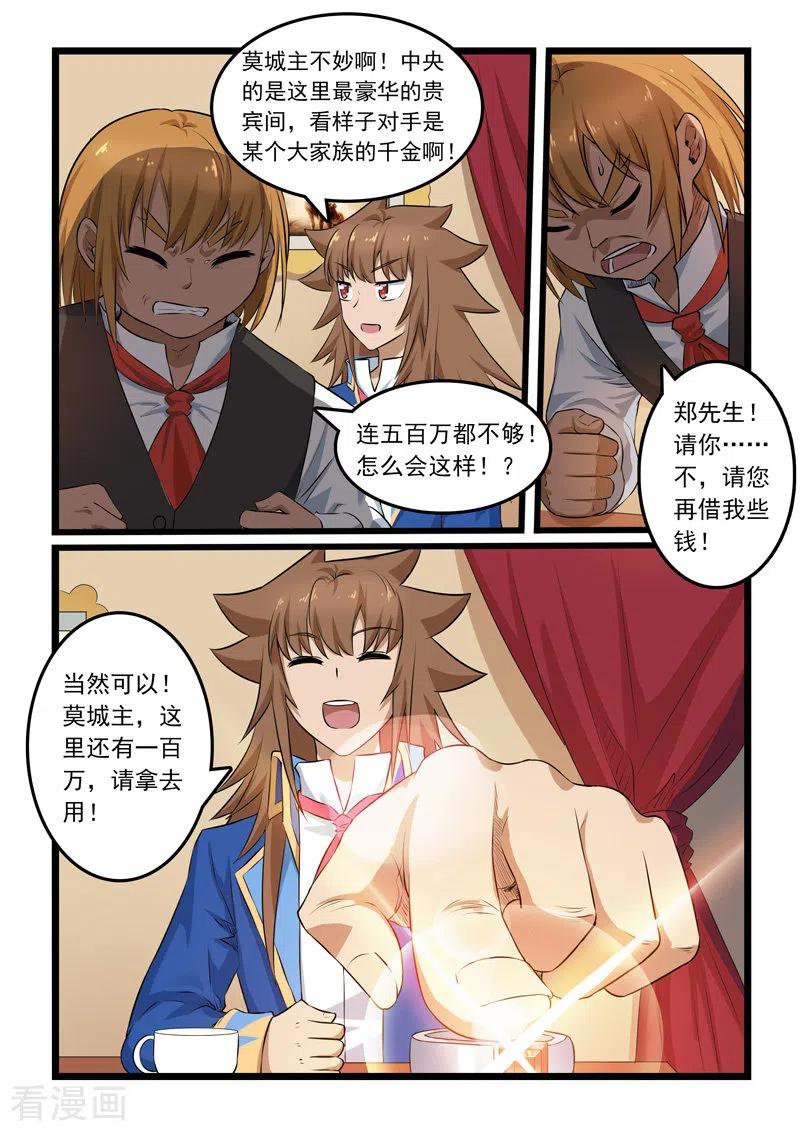 第332话2