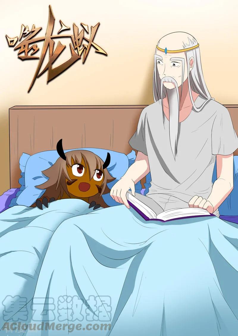 第201话0