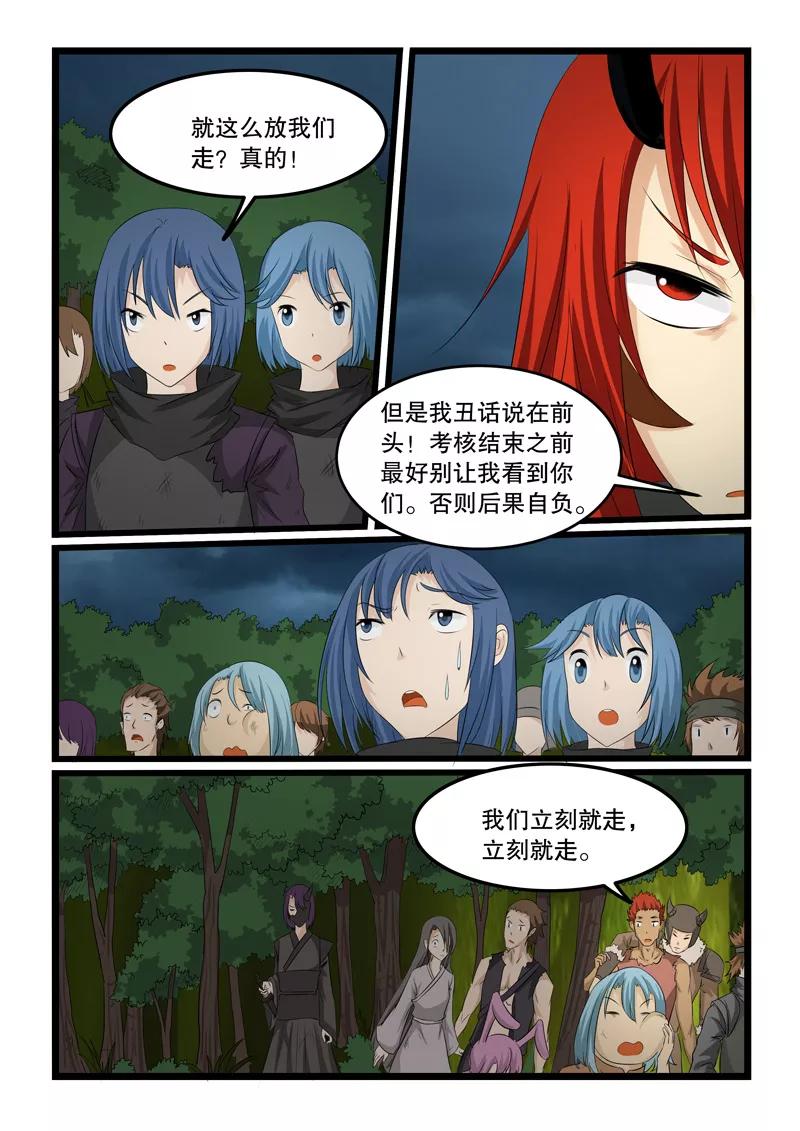 第142话4