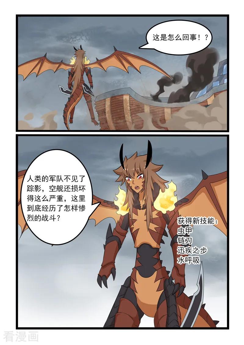 第319话1
