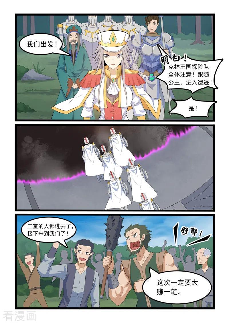第341话4